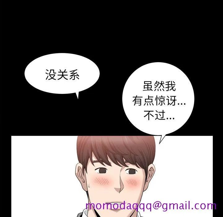 善良的她 第18章 第26页