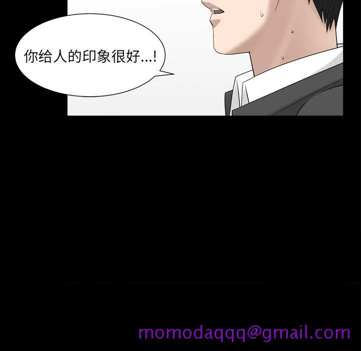 善良的她 第18章 第36页