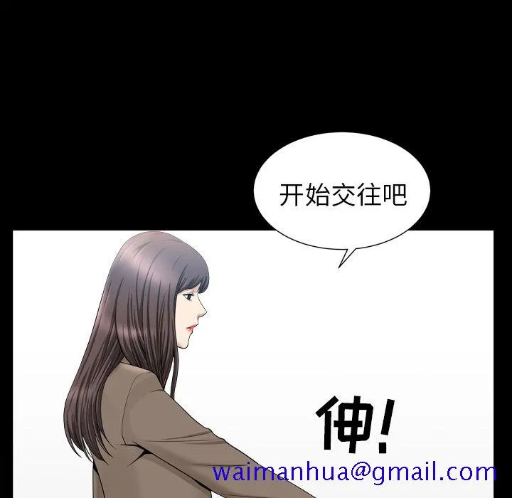 善良的她 第18章 第41页