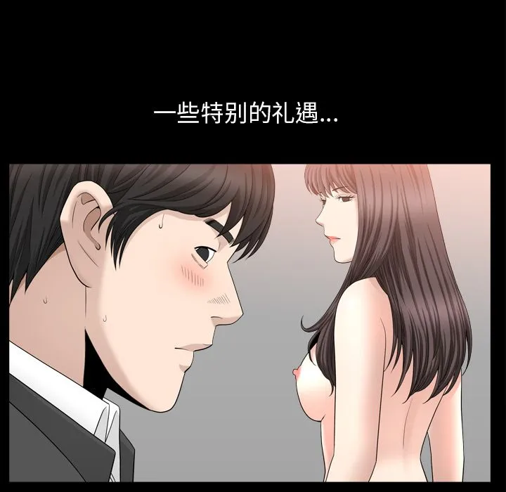 善良的她 第18章 第58页
