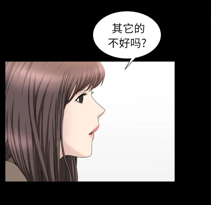 善良的她 第18章 第37页