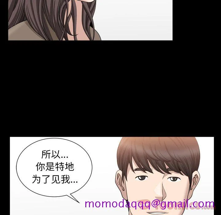 善良的她 第18章 第16页