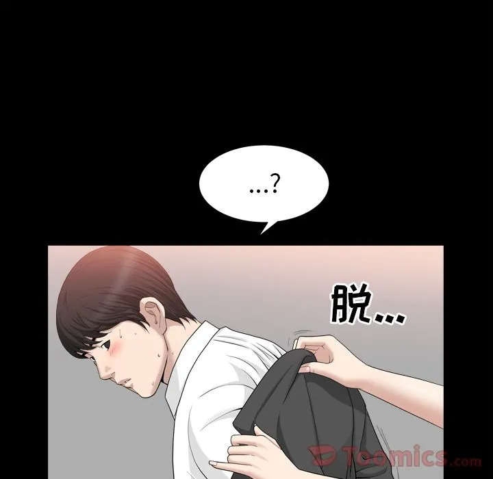 善良的她 第18章 第59页