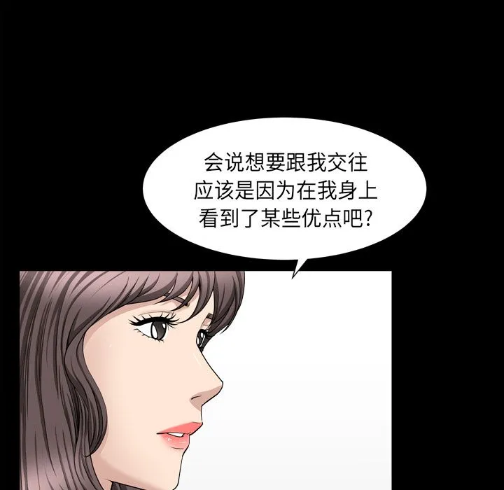 善良的她 第18章 第32页