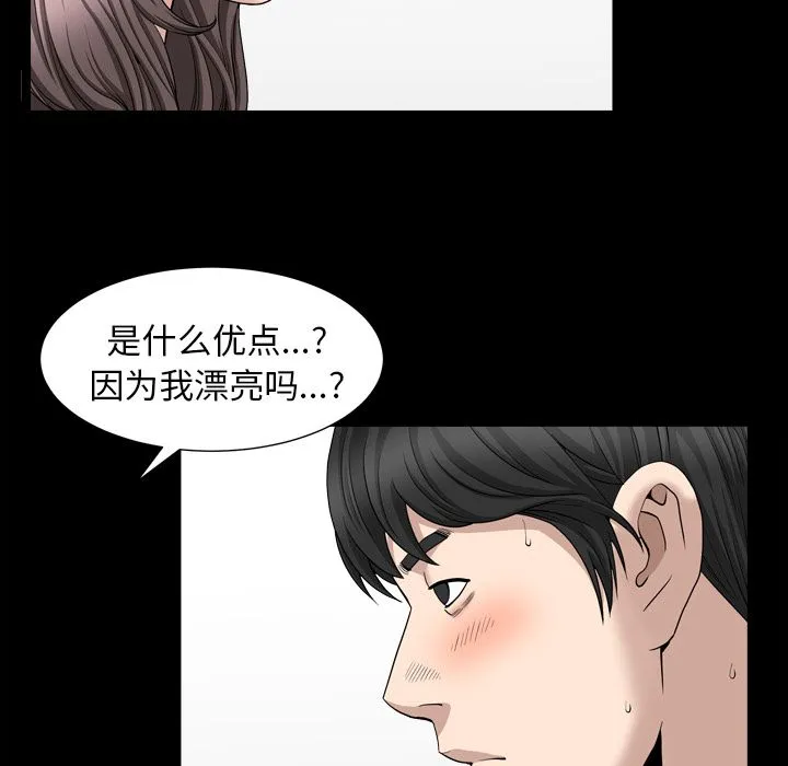 善良的她 第18章 第33页