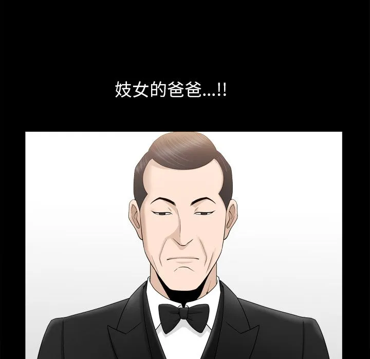 善良的她 第18章 第104页