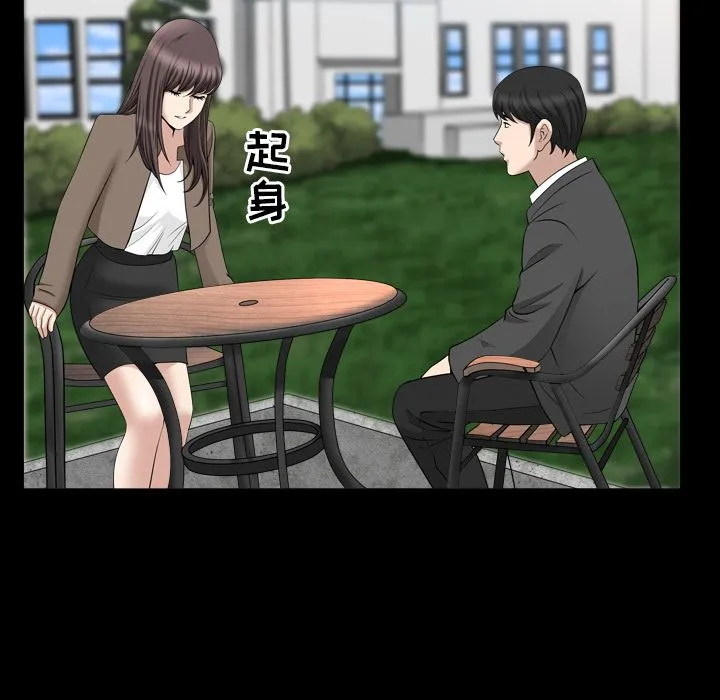 善良的她 第18章 第40页