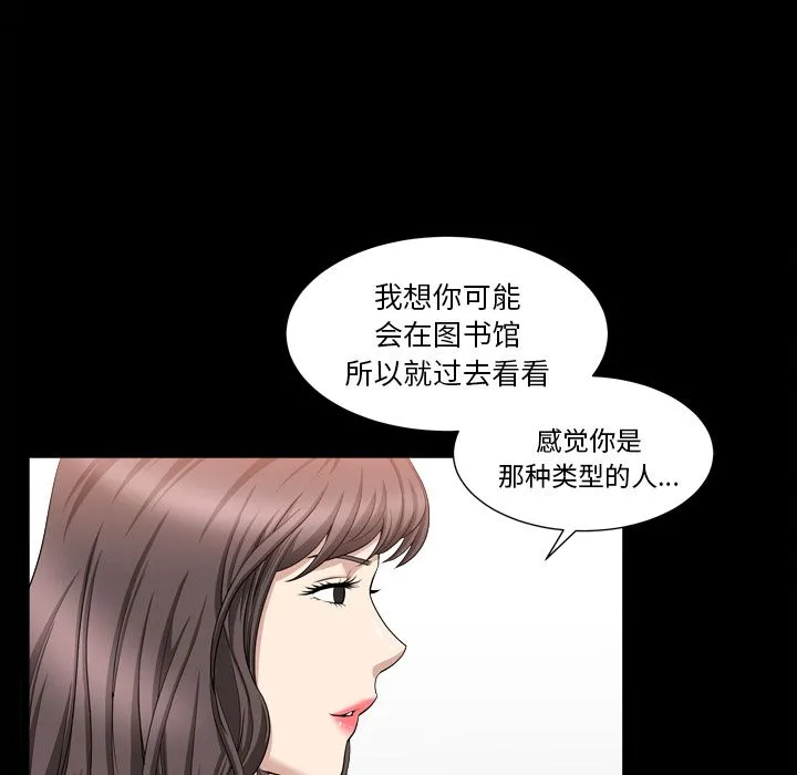 善良的她 第18章 第15页