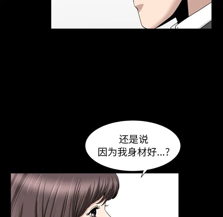 善良的她 第18章 第34页