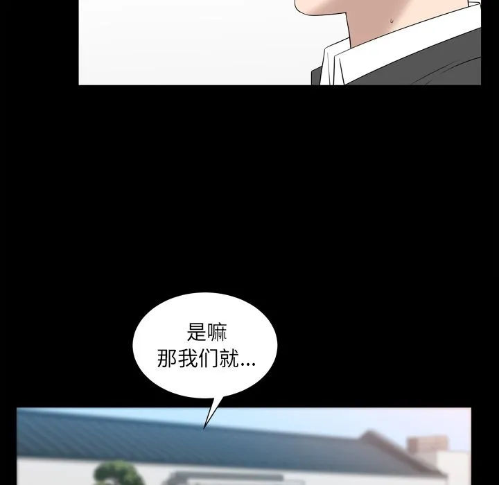善良的她 第18章 第39页