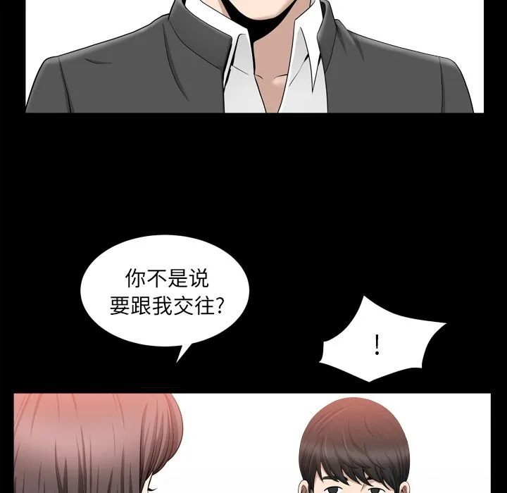 善良的她 第18章 第27页