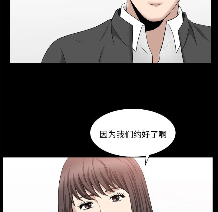 善良的她 第18章 第17页
