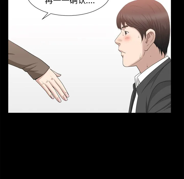 善良的她 第18章 第43页