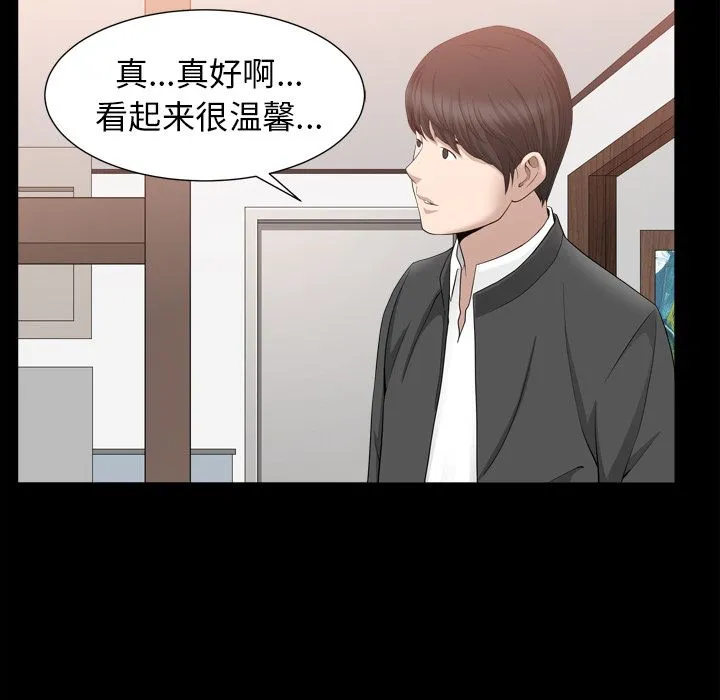 善良的她 第18章 第49页