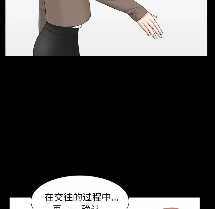 善良的她 第18章 第42页