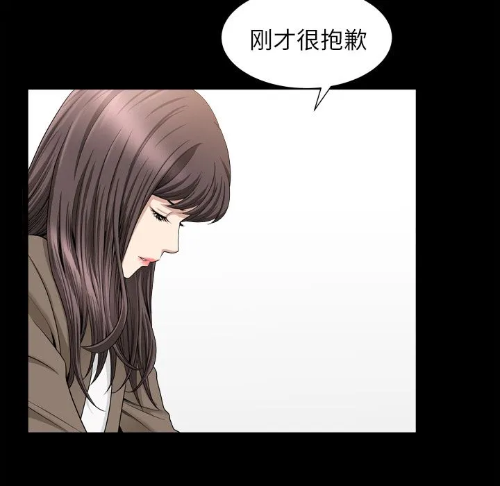 善良的她 第18章 第19页