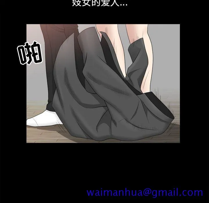 善良的她 第18章 第61页