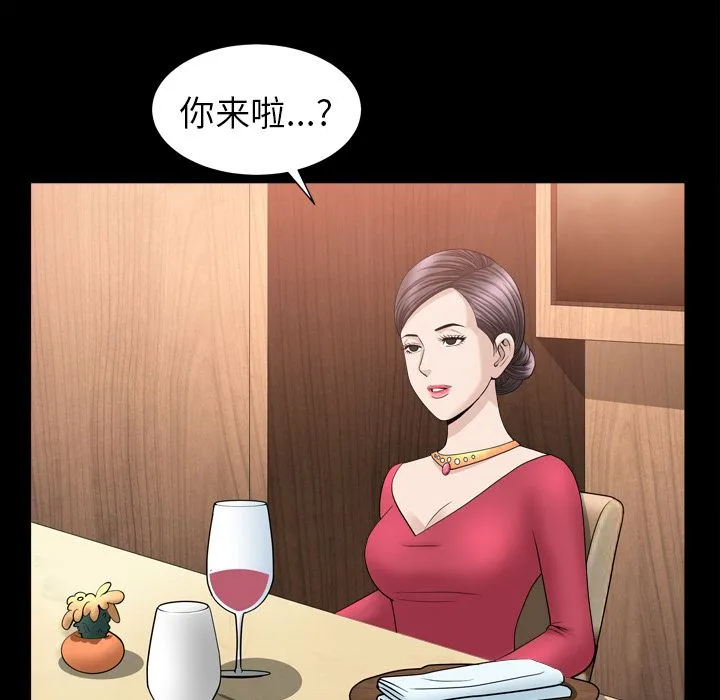 善良的她 第18章 第98页
