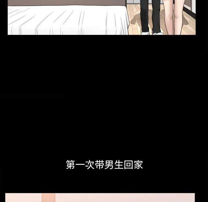 善良的她 第18章 第48页