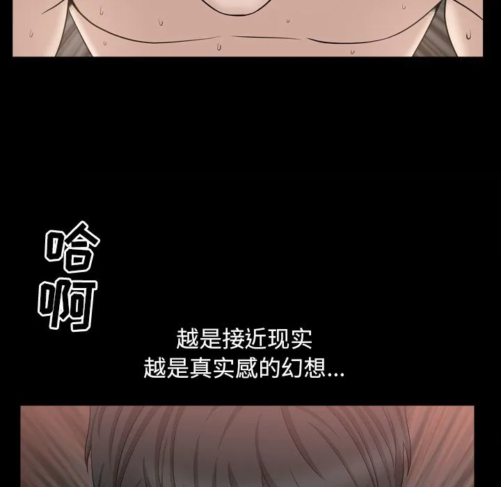 善良的她 第18章 第90页