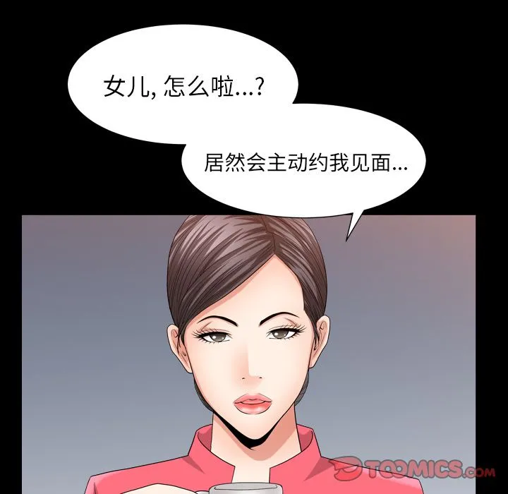 善良的她 第25章 第14页