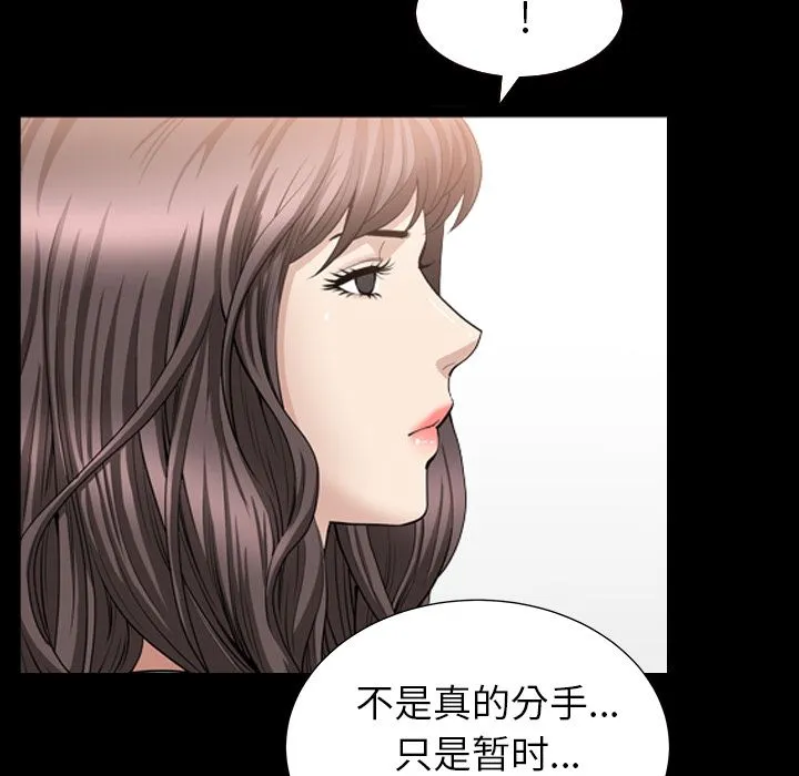 善良的她 第25章 第5页