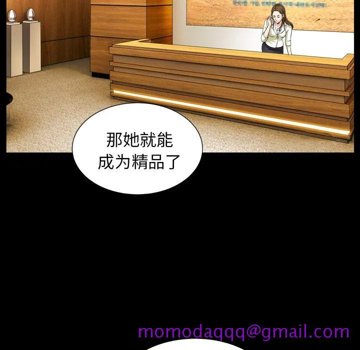 善良的她 第25章 第96页