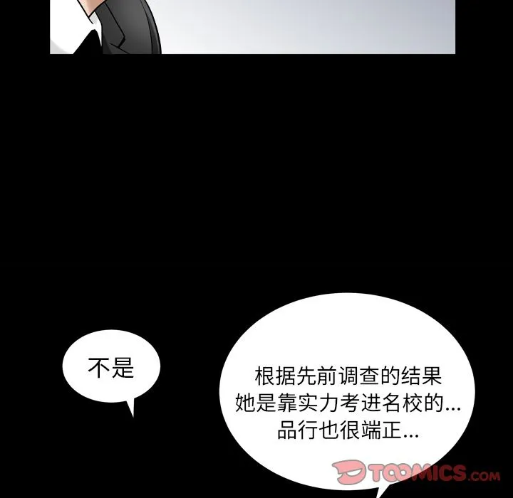 善良的她 第25章 第98页