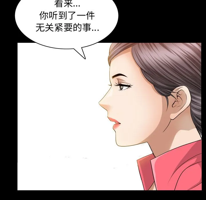 善良的她 第25章 第19页