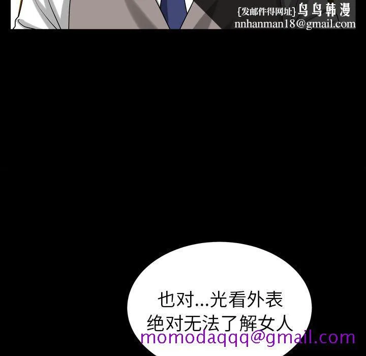 善良的她 第25章 第56页