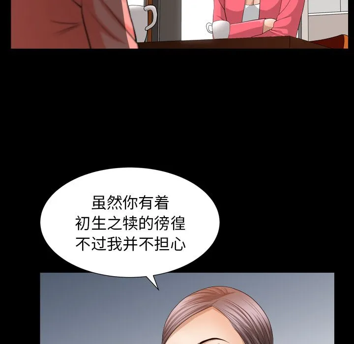善良的她 第25章 第27页
