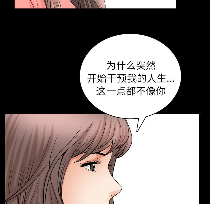 善良的她 第25章 第23页