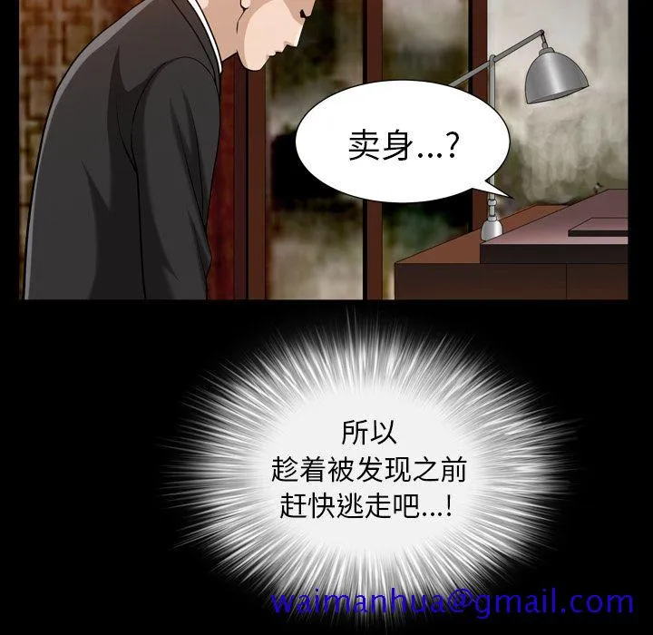善良的她 第25章 第51页