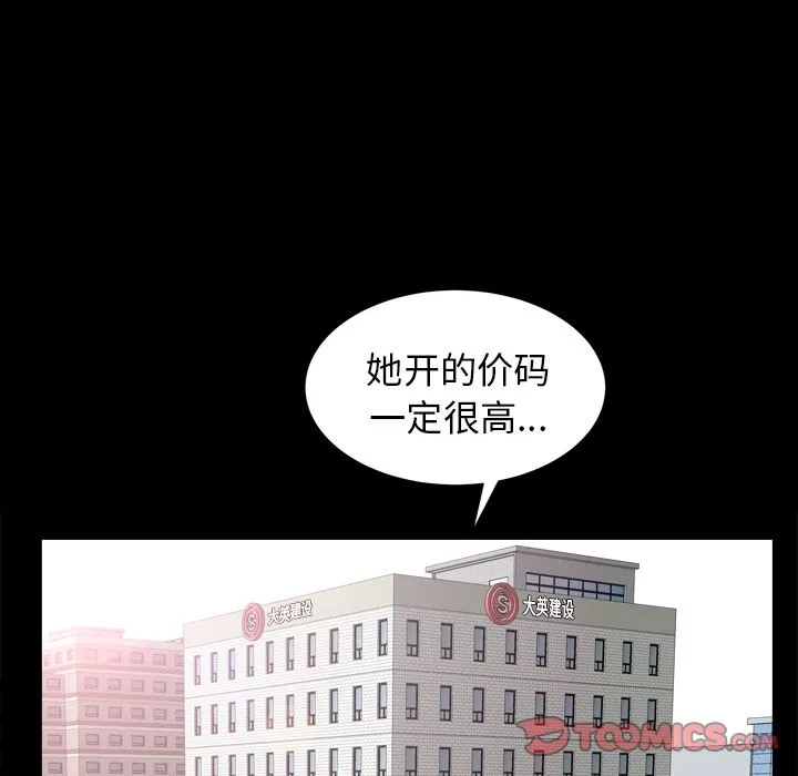 善良的她 第25章 第58页