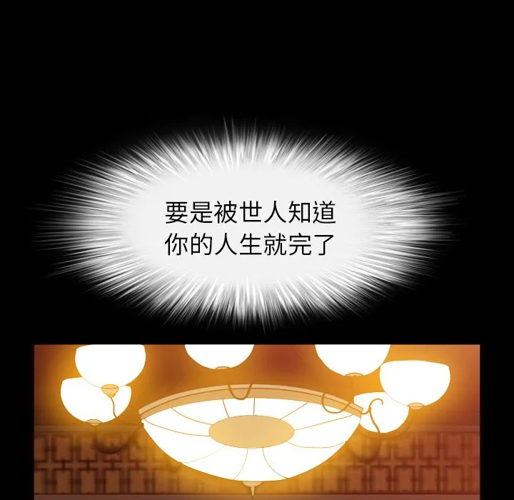 善良的她 第25章 第47页