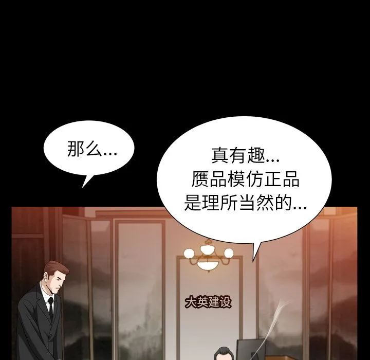 善良的她 第25章 第100页