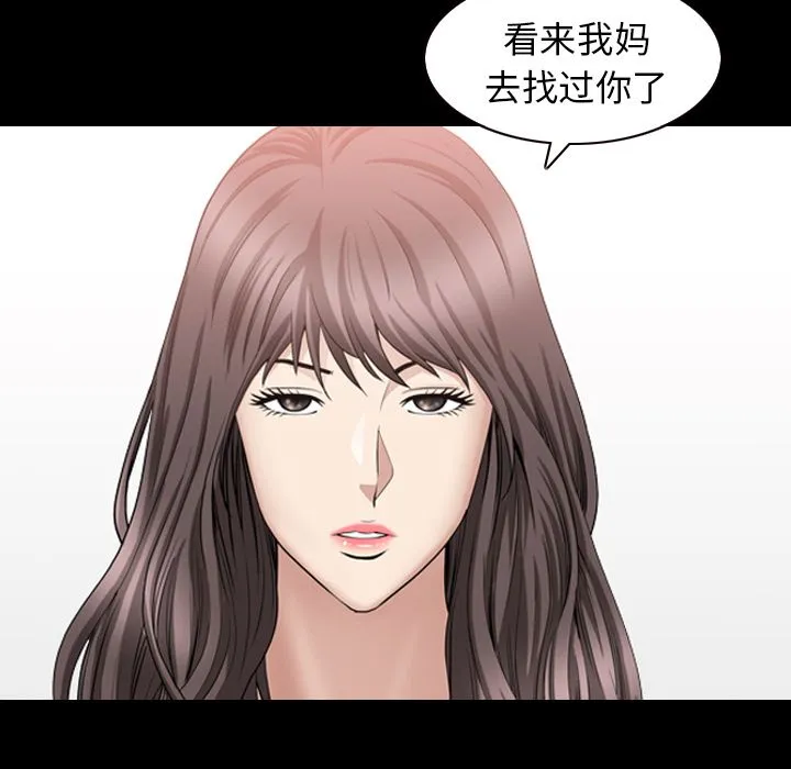 善良的她 第25章 第7页