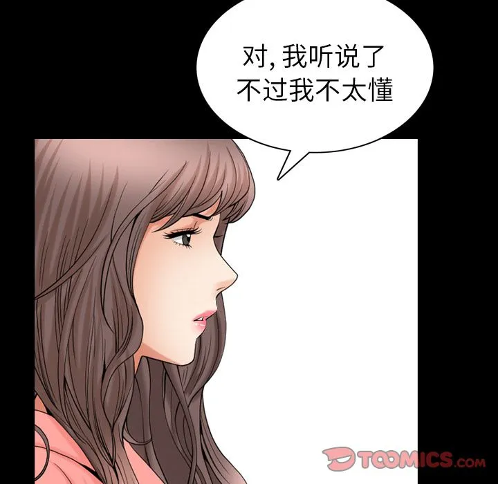 善良的她 第25章 第22页