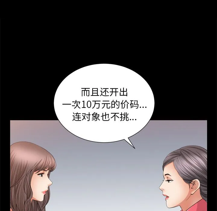 善良的她 第25章 第40页