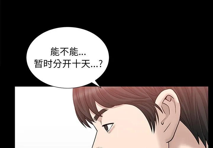 善良的她 第25章 第3页