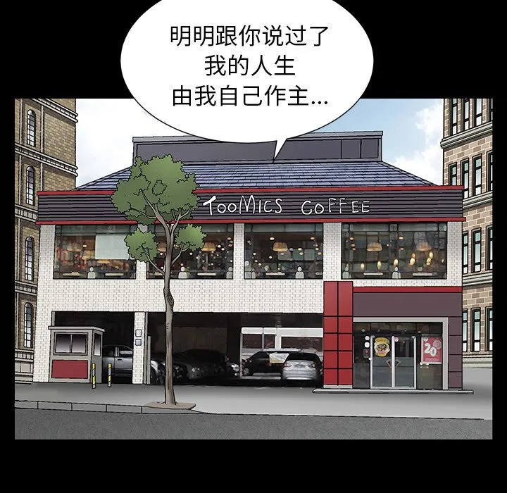 善良的她 第25章 第25页