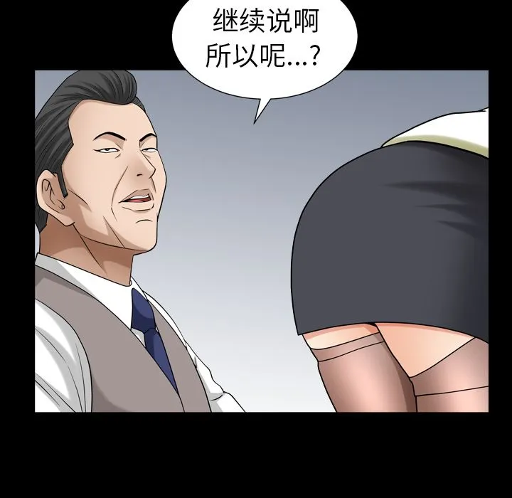 善良的她 第25章 第75页