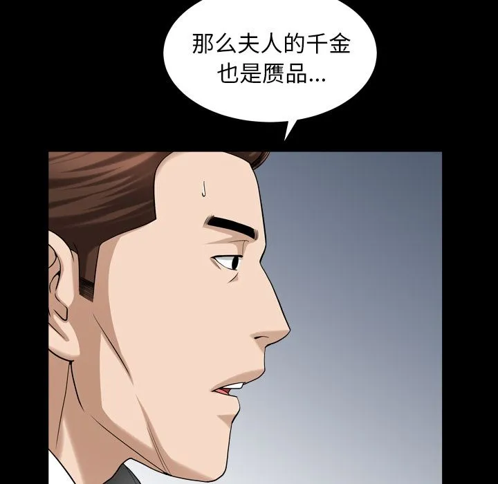 善良的她 第25章 第97页