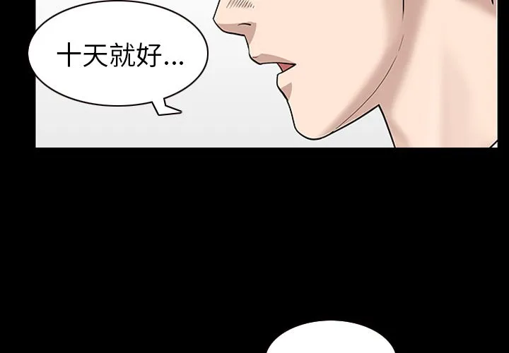 善良的她 第25章 第4页