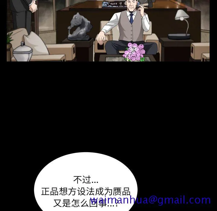 善良的她 第25章 第101页