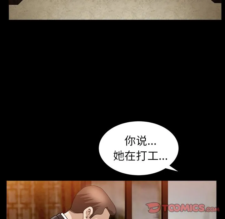 善良的她 第25章 第50页