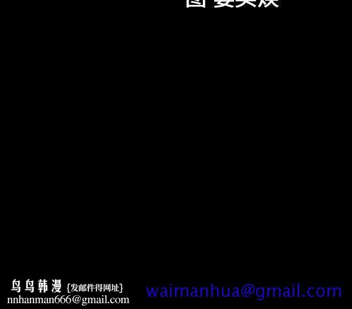 善良的她 第25章 第111页