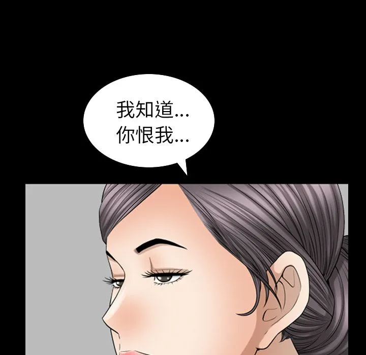 善良的她 第25章 第44页