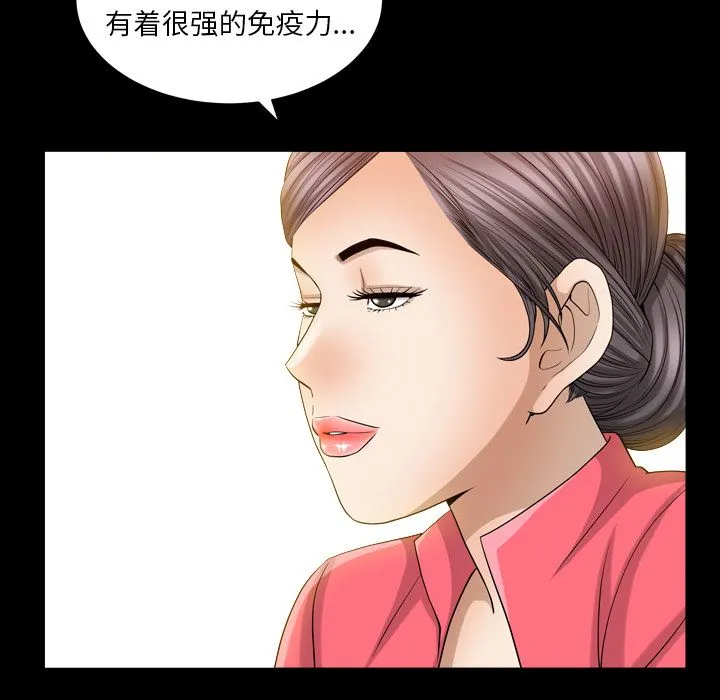 善良的她 第25章 第29页