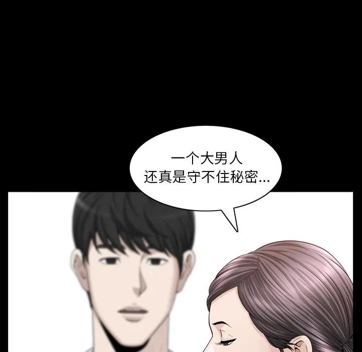 善良的她 第25章 第20页
